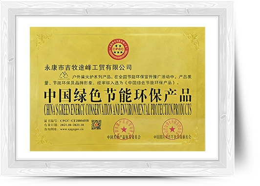 中国绿色节能环保产品
